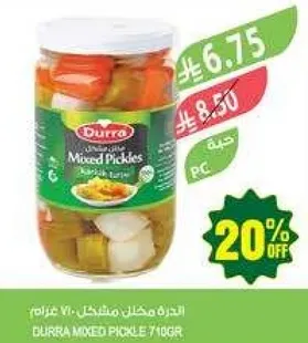 مخلل دورا مختلط