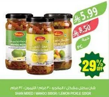 شان مخلل مختلط، مانجو، و مخلل ليمون.