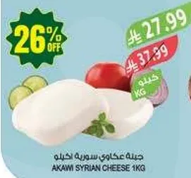 جبنه عكاوي سوريه خفيفه