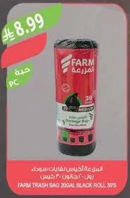 اكياس قمامه FARM، 30 قطعه، رول اسود.