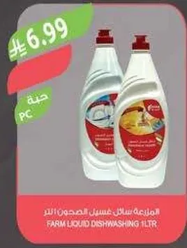 سايل غسيل الصحون 1 لتر