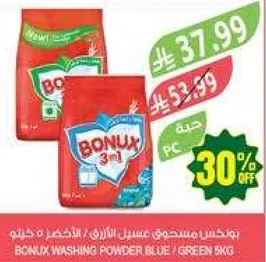 مسحوق غسيل بونكس الازرق / الاخضر 5 كجم