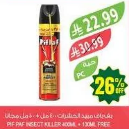 بخاخ حشرات بيفاف 400 مل + 100 مل مجانا