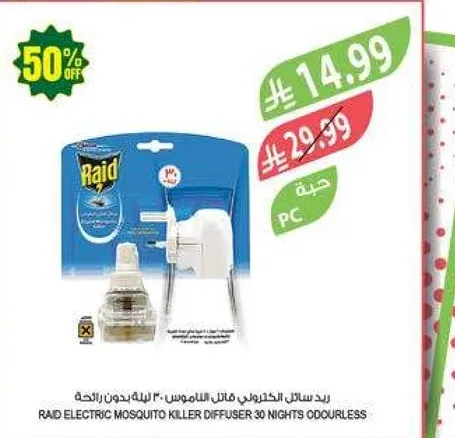 رد سايل الكلوس قاتل الناموس 30 ليله بدون رايحه