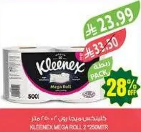 كلينكس ميجا رول 2 * 250 متر