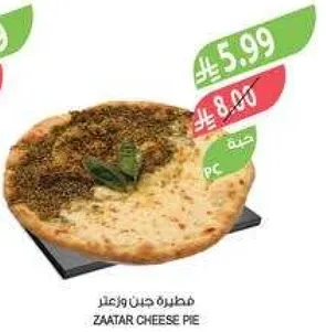 فطيره جبن وزعتر