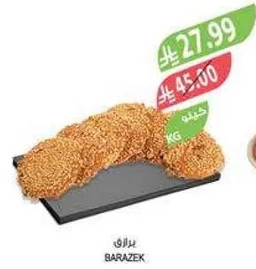 برازق هي بسكويت السمسم التقليدي الذي يكون مقرمشا وحلوا.