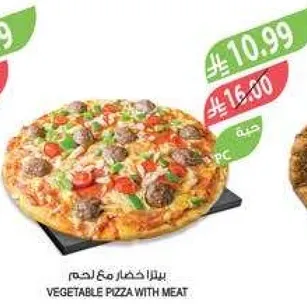 بيتزا خضار مع لحم