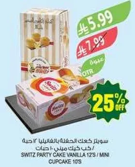 Switz Party Cake Vanilla 12's / Mini Cupcake 10's