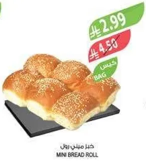 خبز مناقيش رول