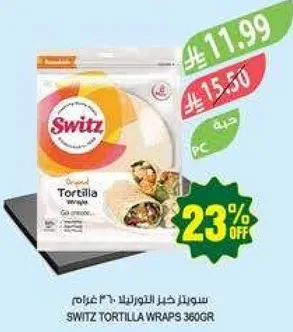 سويتز خبز التورتيلا 360 غرام