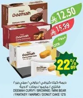 ديما كيك خرفي براوني ميني بير.