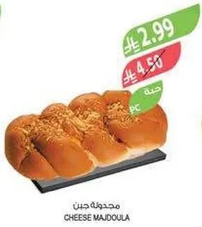 خبز جبنه مجدوله.