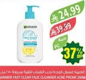 غسول وجه جارنييه سريع الوضوح للبشره المعرضه لحب الشباب 250 مل