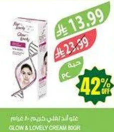 كريم جلو اند لوفلي 80جرام