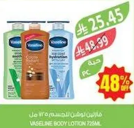 فازلين لوشن للجسم 725 مل