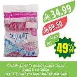 جليت سيمبلي فينوس 3 شفرات ورديه 8 شفرات
