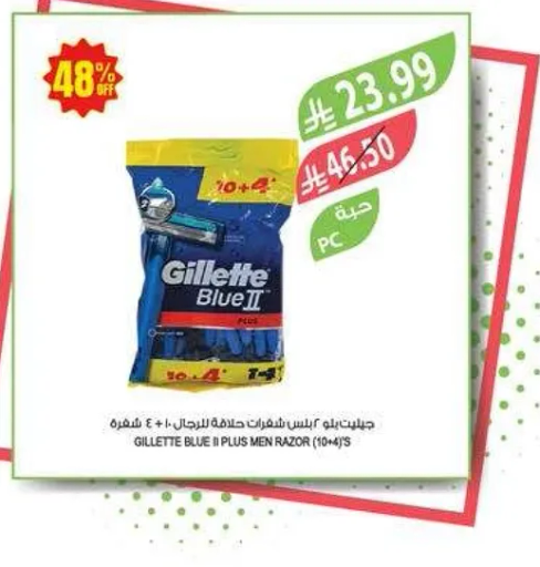 جيليت بليو 2 بلس شفرات حلاقه للرجال + 4 شفرات.