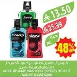 غسول الفم سليب باد - احمر حار