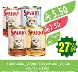 طعام قطط سباركي بنكهه الدجاج والسمك.