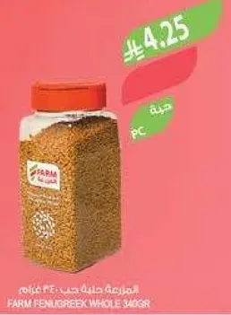 FARM Fenugreek Whole 340g