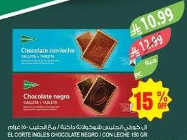 شوكولاته بالحليب، بسكويت وقرص.