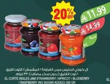 مربي ال كورتي انغليس بالفراوله / المشمش / التوت الازرق / التوت (بدون سكر مضاف) 330 جرام