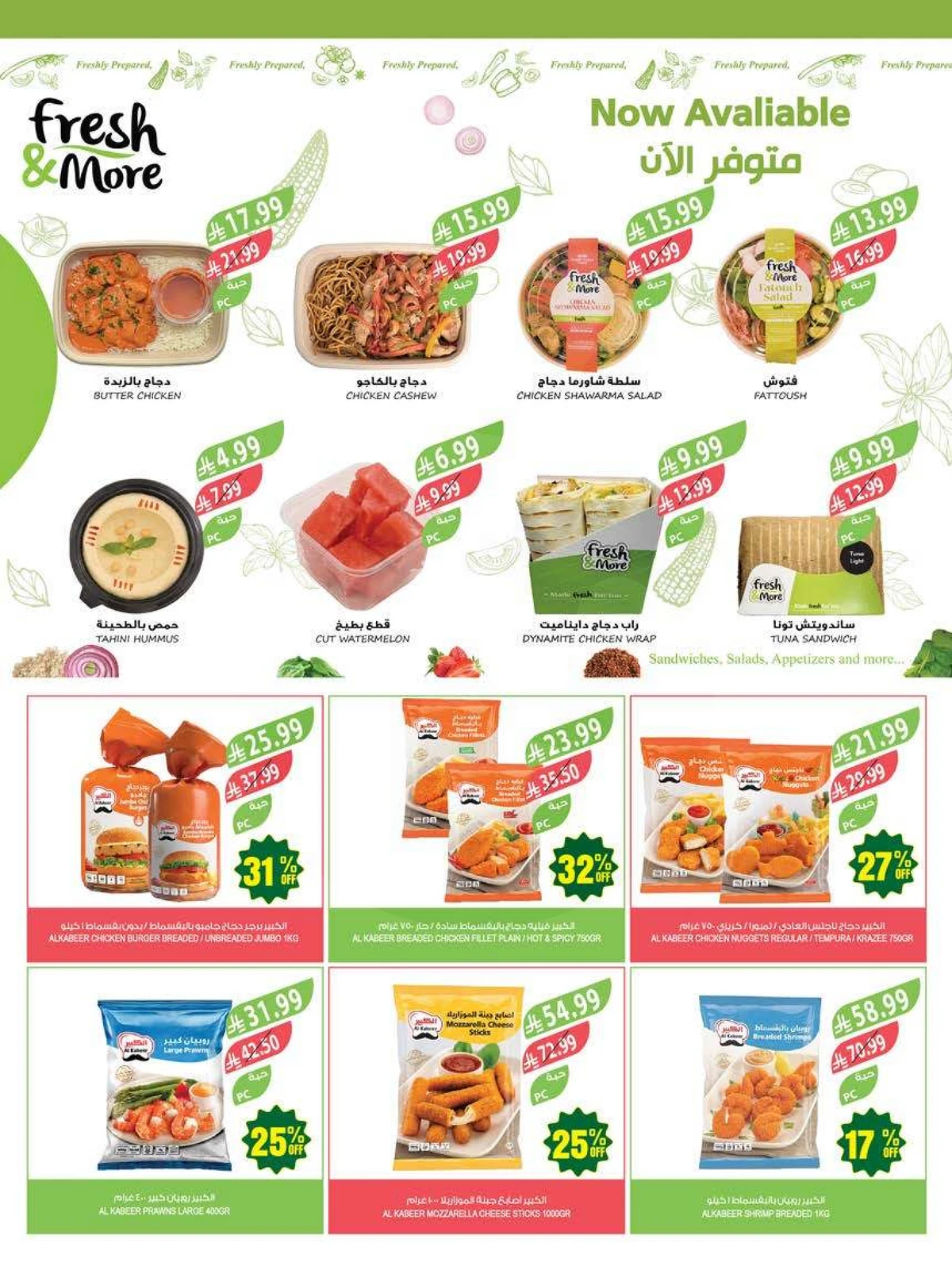 عروض الذكرى السنوية - صفحة 22