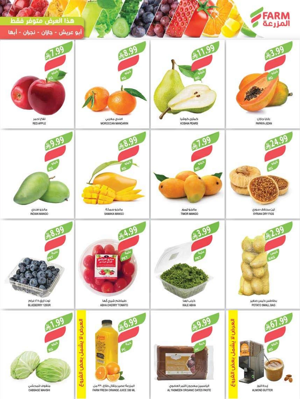 عروض الذكرى السنوية - صفحة 2