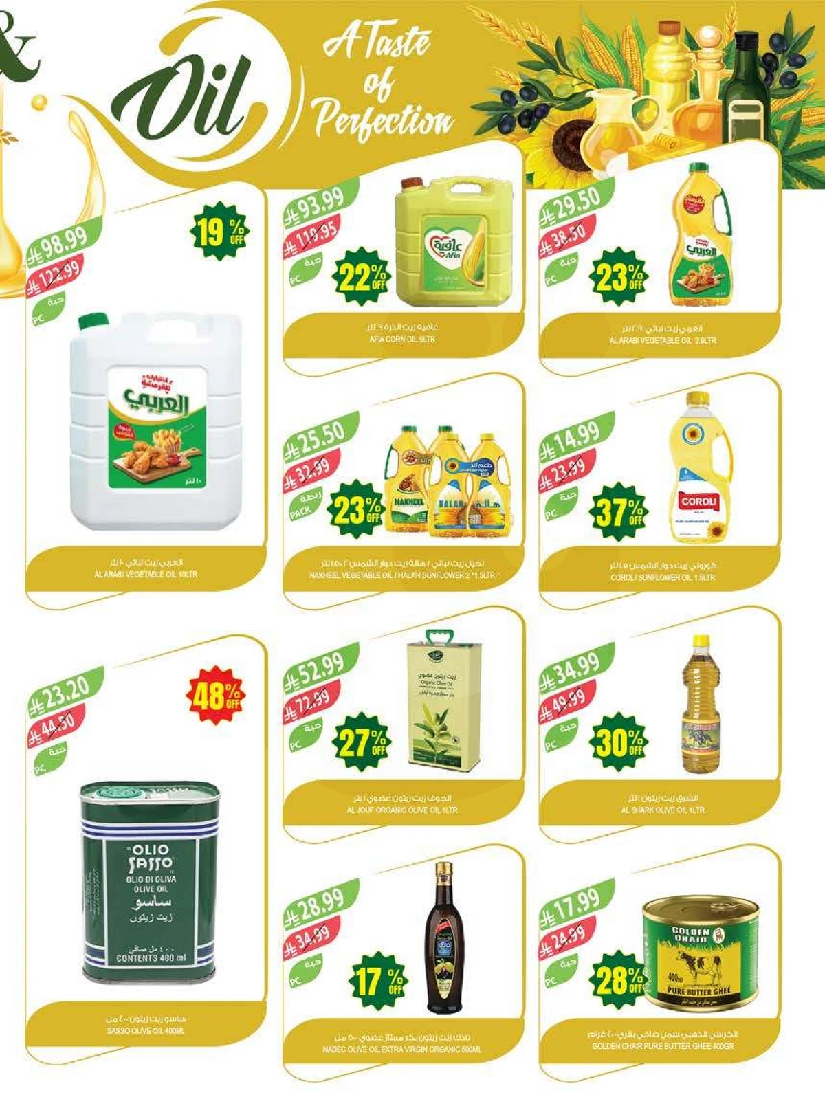 عروض الذكرى السنوية - صفحة 34