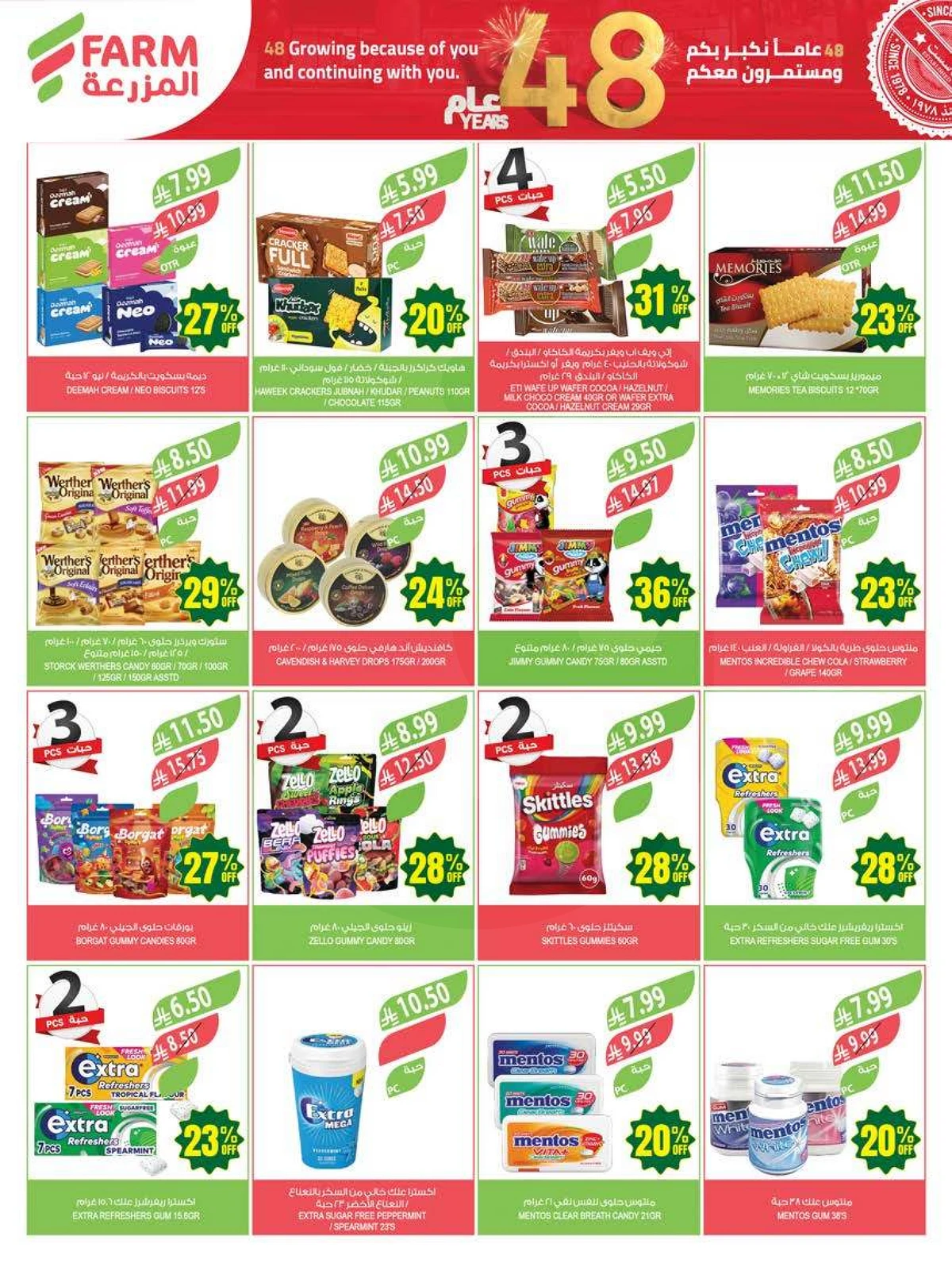 عروض الذكرى السنوية - صفحة 38