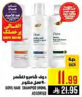 دوف شامبو للشعر 590 مل متنوع