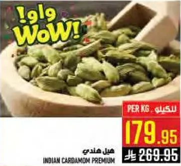 هيل هندي ممتاز