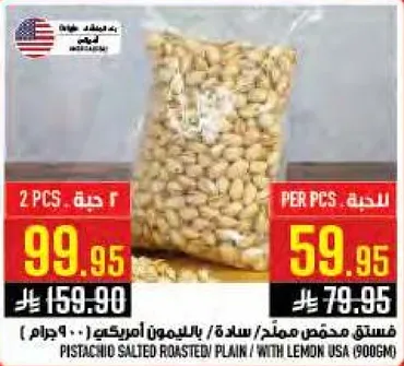 Pistachio salted roasted plain with lemon USA (900g)