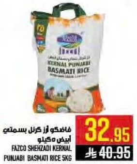 فازكو شهزادي كرنل بسمتي