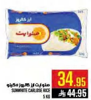 ارز كالروز مكلو 5 كغ