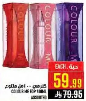 كولور مي EDP 100 مل متنوع