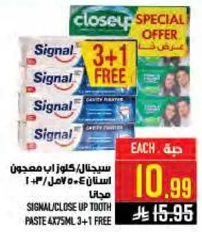 سيدجال/كلوز اب معجون اسنان 4×75مل 3+1 مجانا