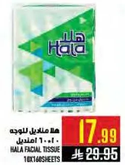 هلا مناديل للوجه 10×160