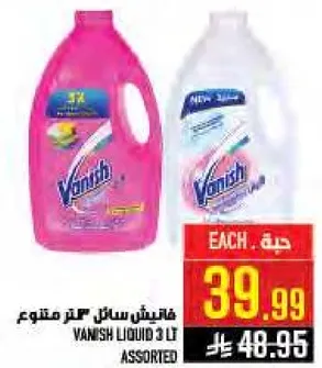 فانيش سايل 3 لتر متنوع