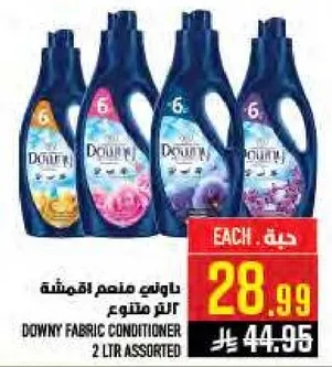 منعم الاقمشه داوني 2 لتر متنوع