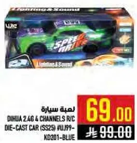 لعبه سياره ديهوا 2.4G 4 قنوات R/C سياره مصبوبه (SS25) #UJ99-KO201-BLUE