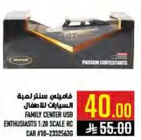 فاملي سنتر لعبه سيارات للاطفال