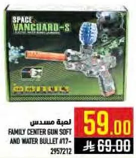 مسدس عايله مركز اللعب وطلقه الماء #17-2957212