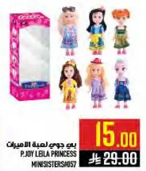 بي جوي ليلي برنسس ميني سيسترز