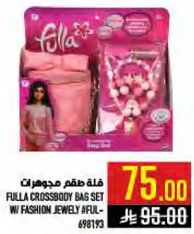 فله طقم مجوهرات