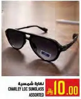 نظاره شمسيه تشارلي لوك متنوعه