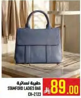 حقيبه نساييه