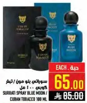 سوراتي بلو مoon / توباكو كوباني 100 مل