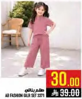 طقم بنات 3071